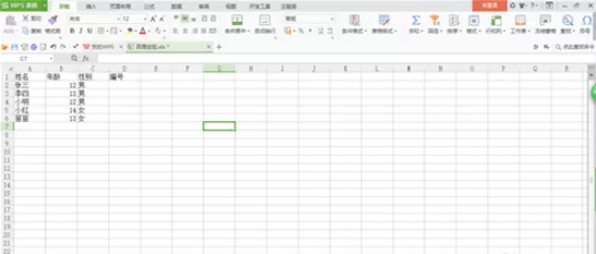 在EXCEL表格里输入合同编号的操作步骤