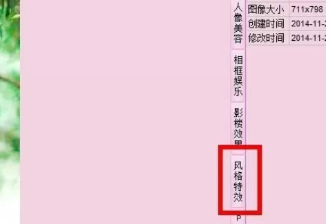 使用iSee图片专家在照片上添加镜头光晕的详细方法