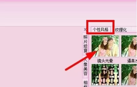 使用iSee图片专家在照片上添加镜头光晕的详细方法