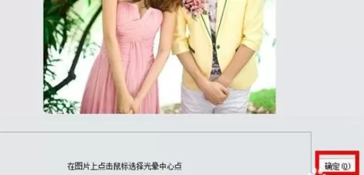 使用iSee图片专家在照片上添加镜头光晕的详细方法