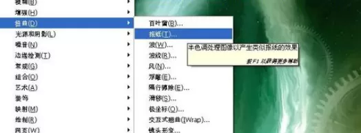 在GIMP中使用百叶窗滤镜的详细操作步骤