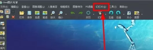 使用iSee图片专家制造出电脑屏保文件的具体方法