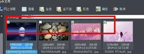 使用iSee图片专家制造出电脑屏保文件的具体方法