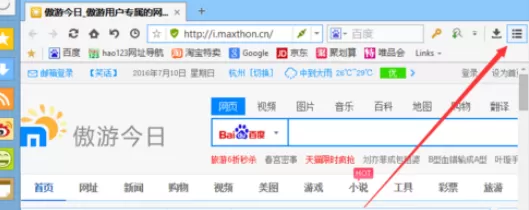 在傲游浏览器中将搜索引擎更改的详细步骤
