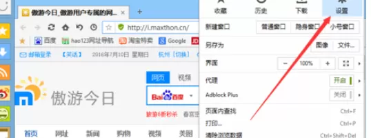 在傲游浏览器中将搜索引擎更改的详细步骤