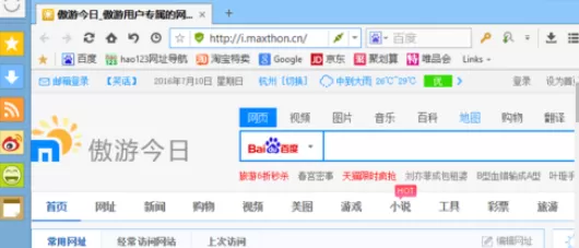 在傲游浏览器中将搜索引擎更改的详细步骤