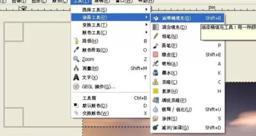 在GIMP中使用渐变填充的详细操作方法