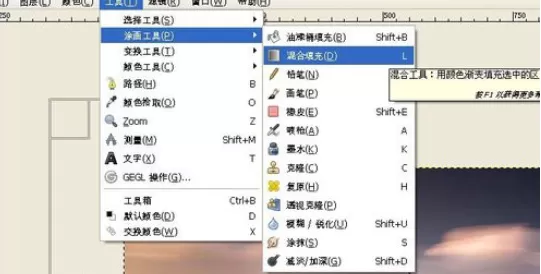在GIMP中使用渐变填充的详细操作方法