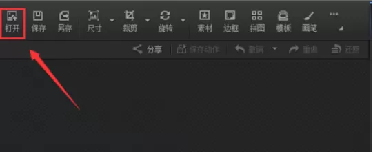 使用光影魔术手将图片打造成黑白LOMO效果的详细步骤