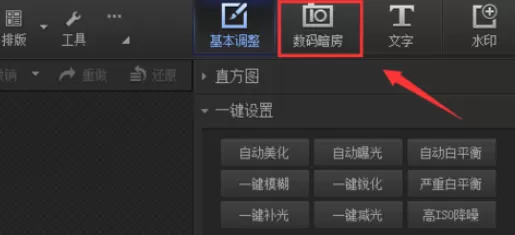 使用光影魔术手将图片打造成黑白LOMO效果的详细步骤