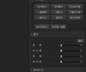 使用光影魔术手将图片打造成黑白LOMO效果的详细步骤