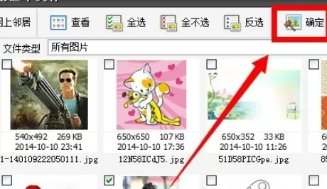 使用iSee图片专家制造出幻灯片图片动画的具体方法