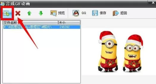 使用iSee图片专家制造出幻灯片图片动画的具体方法