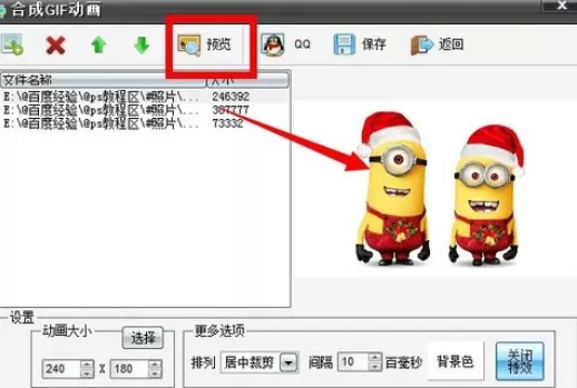 使用iSee图片专家制造出幻灯片图片动画的具体方法