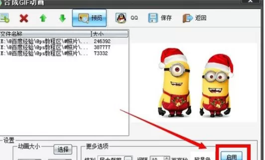 使用iSee图片专家制造出幻灯片图片动画的具体方法