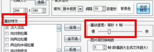 使用iSee图片专家制造出幻灯片图片动画的具体方法