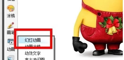 使用iSee图片专家制造出幻灯片图片动画的具体方法