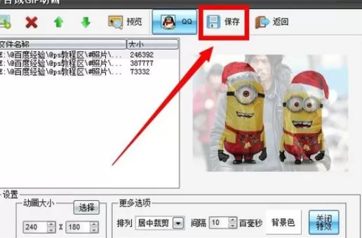 使用iSee图片专家制造出幻灯片图片动画的具体方法