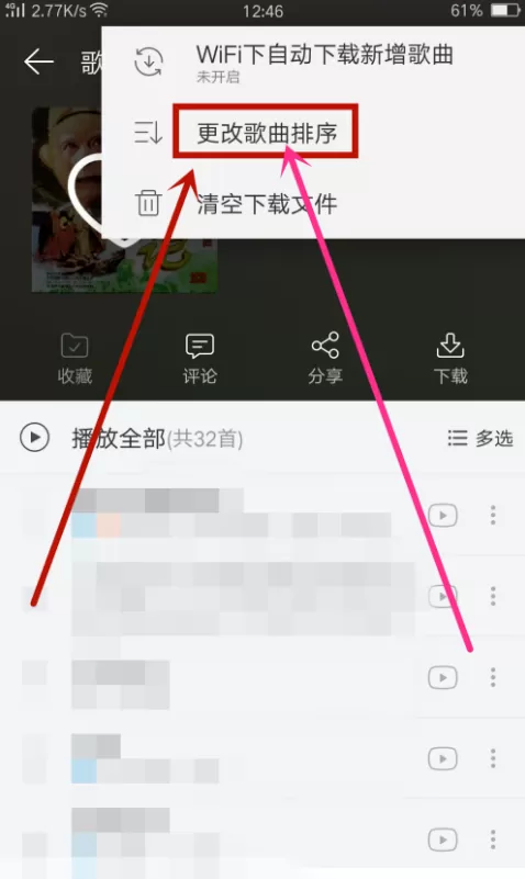 在网易云音乐中给歌曲排序的具体操作