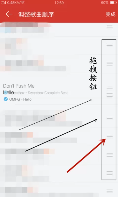 在网易云音乐中给歌曲排序的具体操作