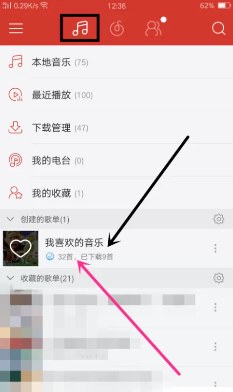 在网易云音乐中给歌曲排序的具体操作