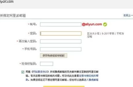 将雅虎邮箱迁移到阿里云邮箱的具体步骤