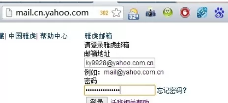 将雅虎邮箱迁移到阿里云邮箱的具体步骤