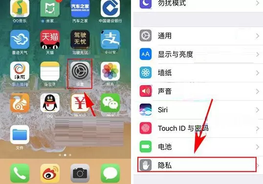在iPhone8中关闭软件定位服务功能的具体方法