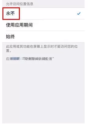 在iPhone8中关闭软件定位服务功能的具体方法