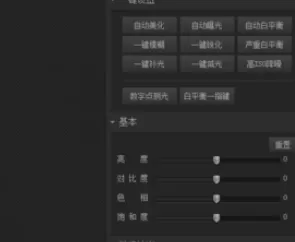 使用光影魔术手打造出晕影复古图片的具体方法