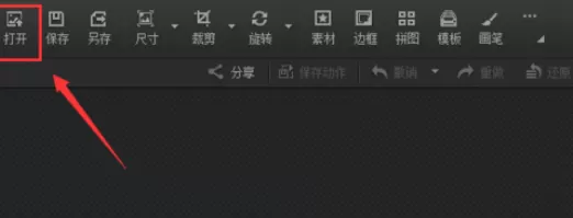 使用光影魔术手打造出晕影复古图片的具体方法