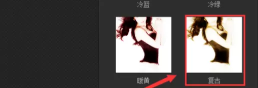 使用光影魔术手打造出晕影复古图片的具体方法