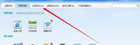使用金山卫士进行测网速的具体步骤介绍