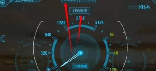 使用金山卫士进行测网速的具体步骤介绍