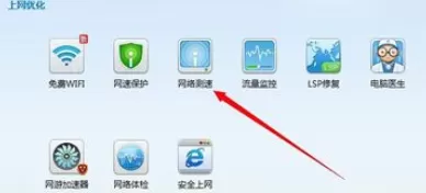 使用金山卫士进行测网速的具体步骤介绍
