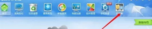 使用金山卫士进行测网速的具体步骤介绍