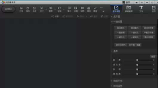 使用光影魔术手将图片制作成冷绿复古效果的详细方法