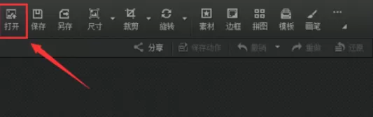 使用光影魔术手将图片制作成冷绿复古效果的详细方法
