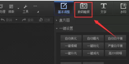 使用光影魔术手将图片制作成冷绿复古效果的详细方法