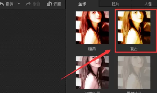 使用光影魔术手将图片制作成冷绿复古效果的详细方法