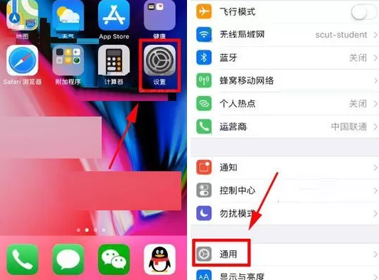 在iPhone8Plus中自定义左右声道的具体方法