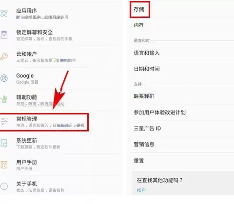 在三星Note8中开启自动清理垃圾功能的具体方法