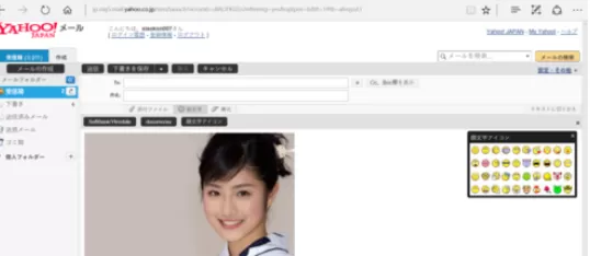 在雅虎邮箱中实行插入图片的详细步骤