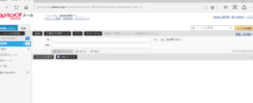 在雅虎邮箱中实行插入图片的详细步骤
