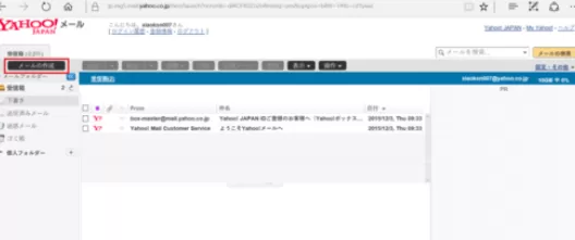 在雅虎邮箱中实行插入图片的详细步骤