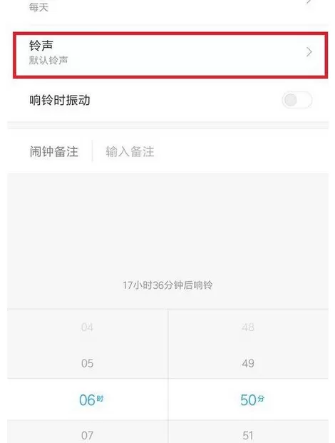 在安卓手机中设置闹钟音乐铃声的具体方法