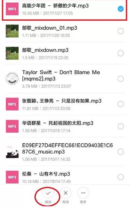 在安卓手机中设置闹钟音乐铃声的具体方法