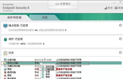 使用卡巴斯基进行扫描病毒的详细步骤