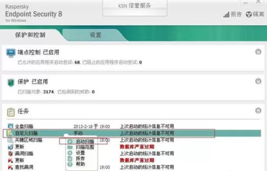 使用卡巴斯基进行扫描病毒的详细步骤