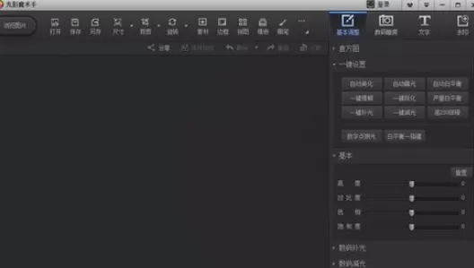 使用光影魔术手将图片制作为铅笔素描效果的详细方法